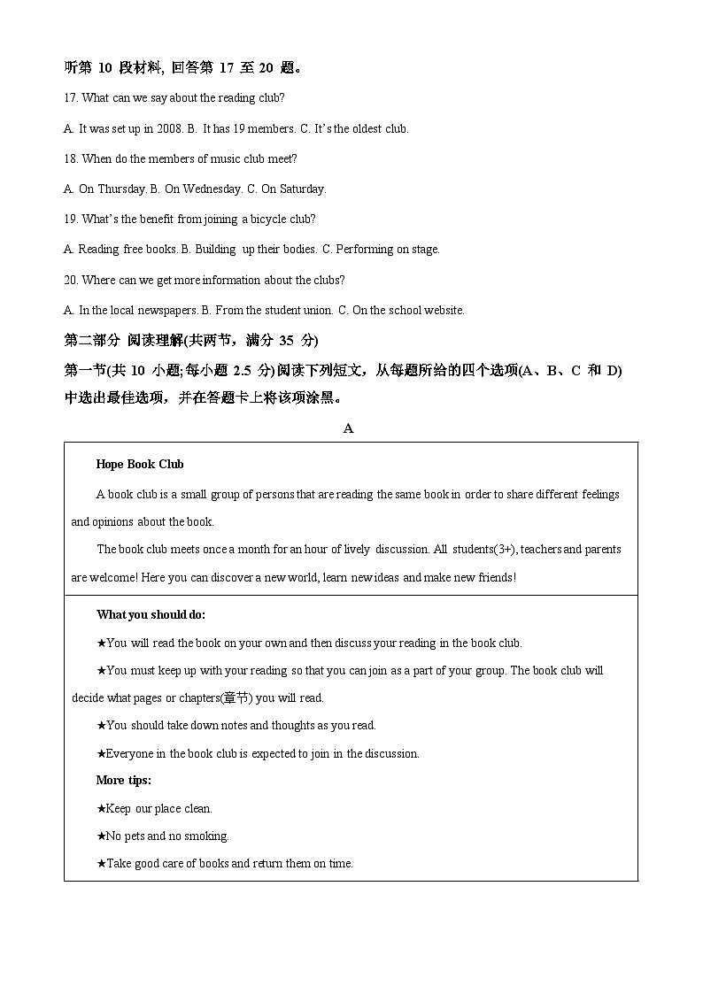 浙江省S9联盟2023-2024学年高一上学期期中联考英语试题(Word版附解析)第3页