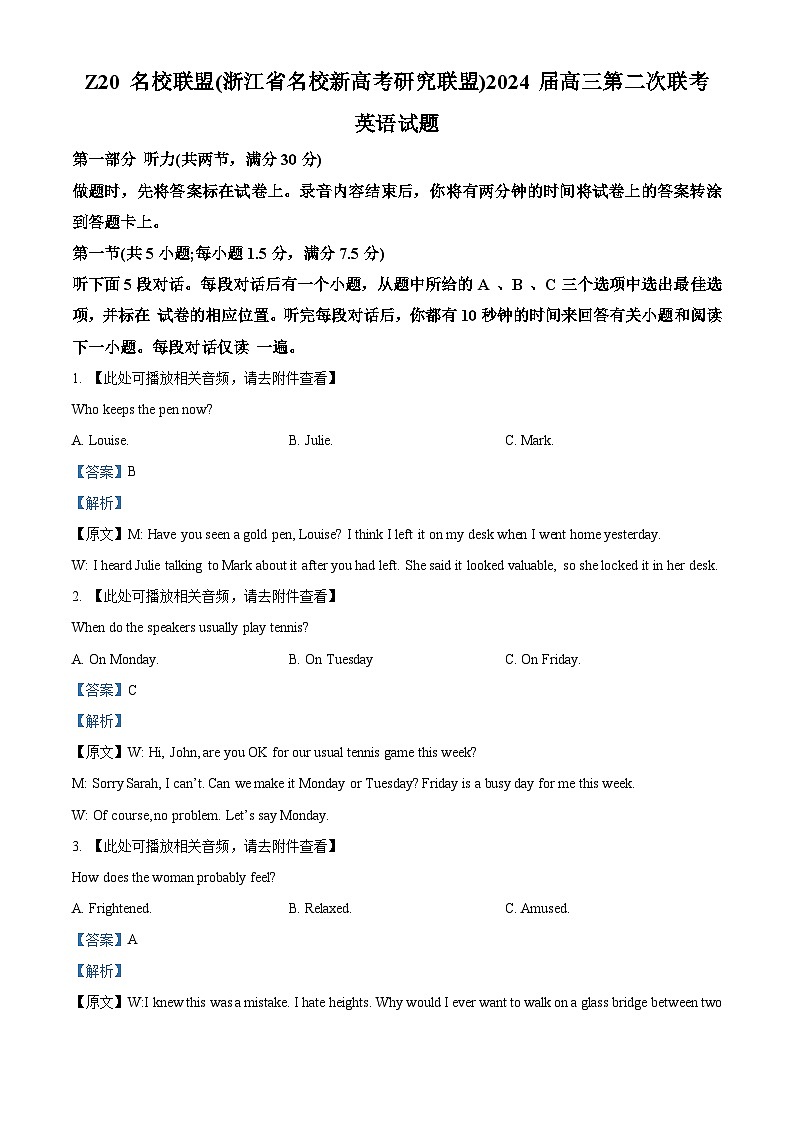 浙江省Z20名校联盟2023-2024学年高三上学期第二次联考英语试题(Word版附解析)01