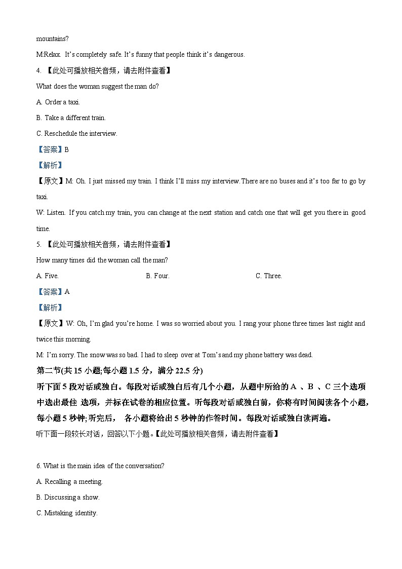 浙江省Z20名校联盟2023-2024学年高三上学期第二次联考英语试题(Word版附解析)02