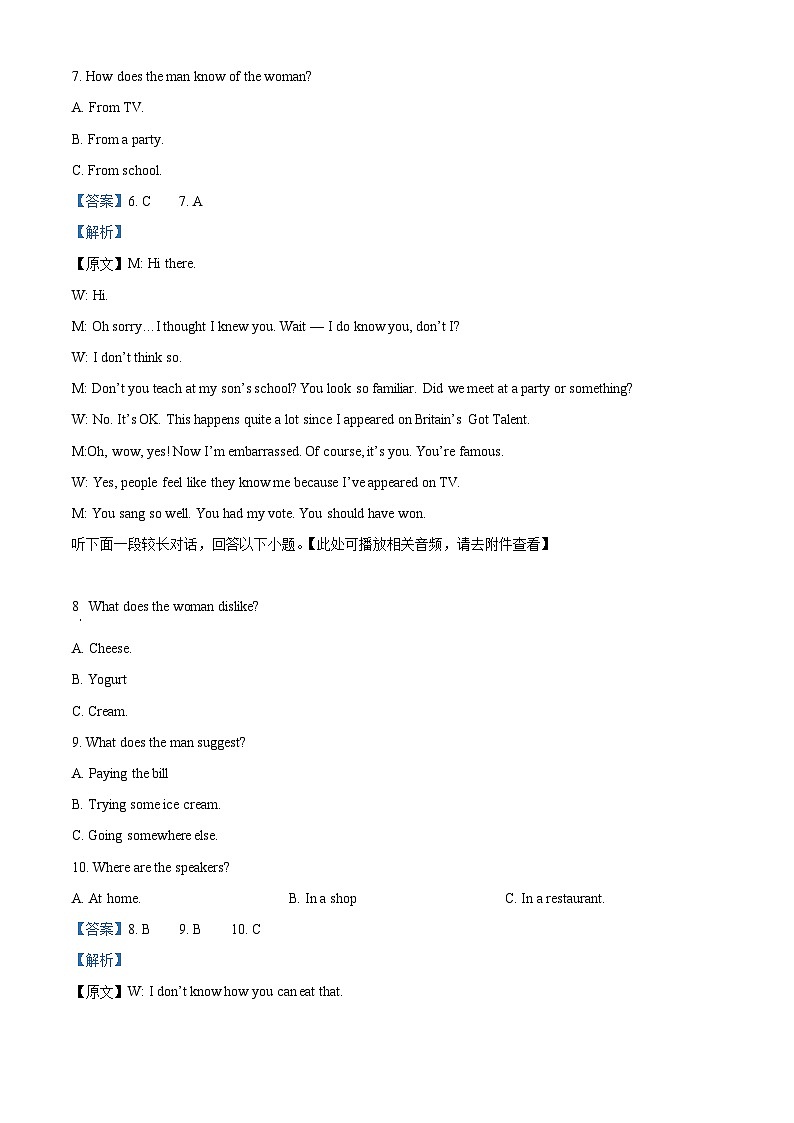浙江省Z20名校联盟2023-2024学年高三上学期第二次联考英语试题(Word版附解析)03