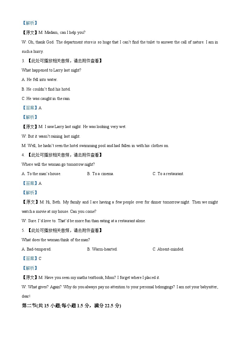 浙江省强基联盟2023-2024学年高三上学期12月联考英语试题（Word版附解析）02