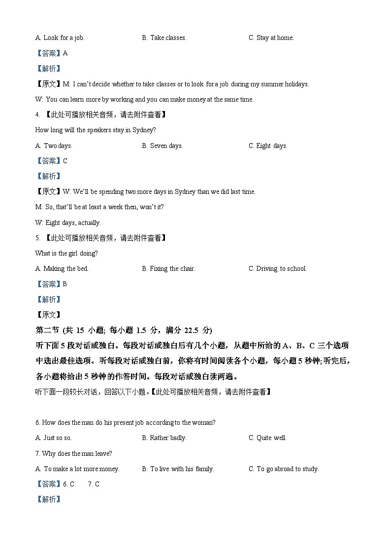 浙江省浙北G2联盟2023-2024学年高一上学期期中联考英语试题(Word版附解析)02