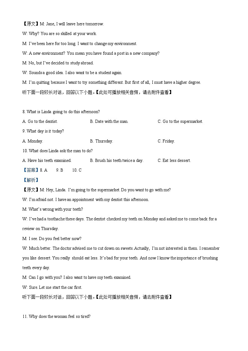 浙江省浙北G2联盟2023-2024学年高一上学期期中联考英语试题(Word版附解析)03