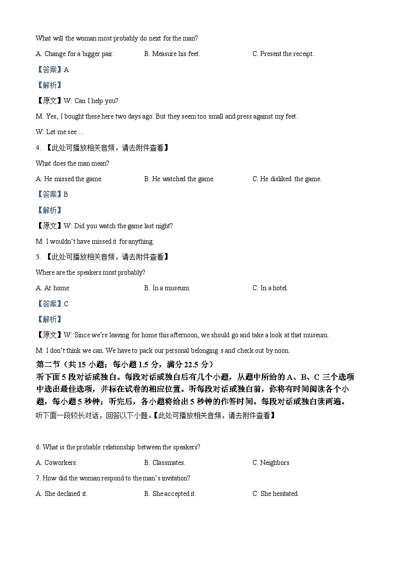 浙江省诸暨市2023-2024学年高三上学期12月诊断性考试英语试题(Word版附解析)02
