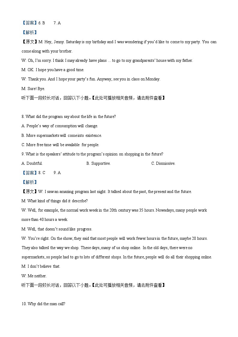 浙江省诸暨市2023-2024学年高三上学期12月诊断性考试英语试题(Word版附解析)03