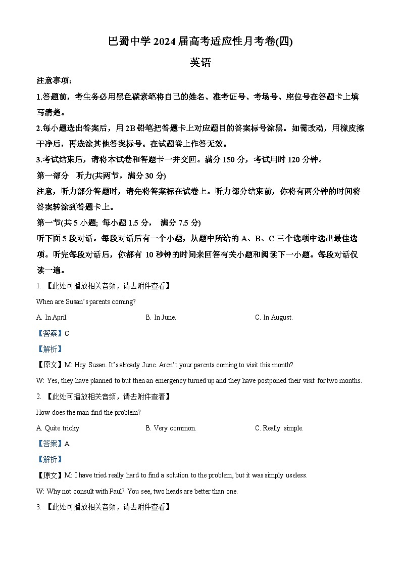 重庆市巴蜀中学2023-2024学年高三上学期期中英语试题(Word版附解析)01