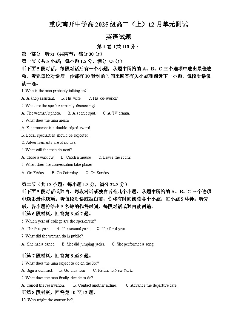 重庆市南开中学2023-2024学年高二上学期11月月考英语试题(Word版附解析)第1页