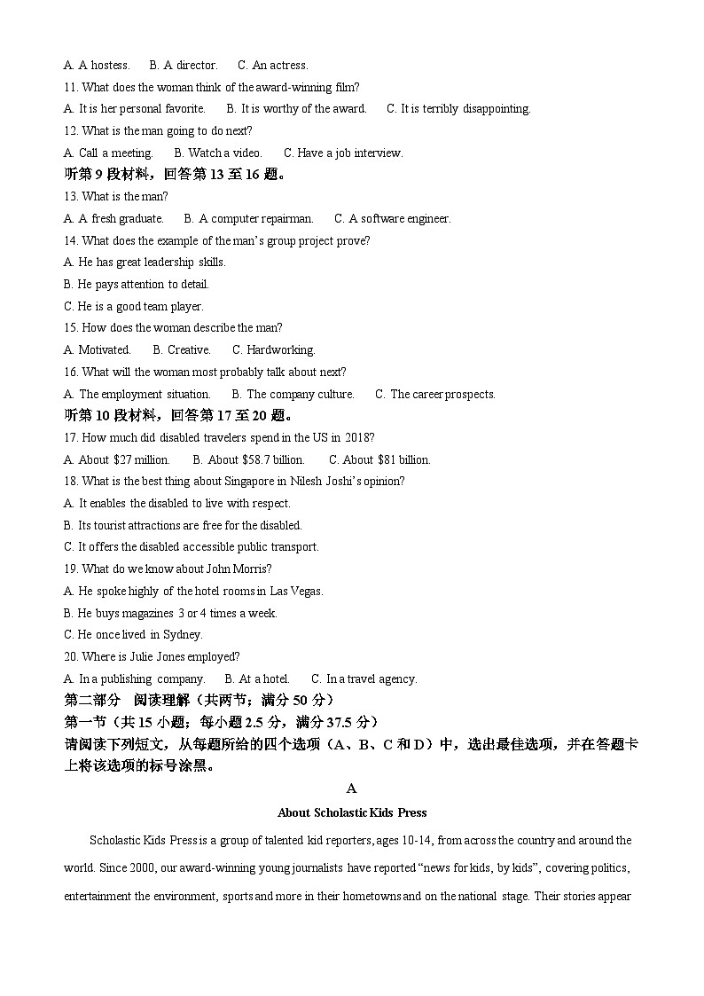 重庆市南开中学2023-2024学年高二上学期11月月考英语试题(Word版附解析)第2页