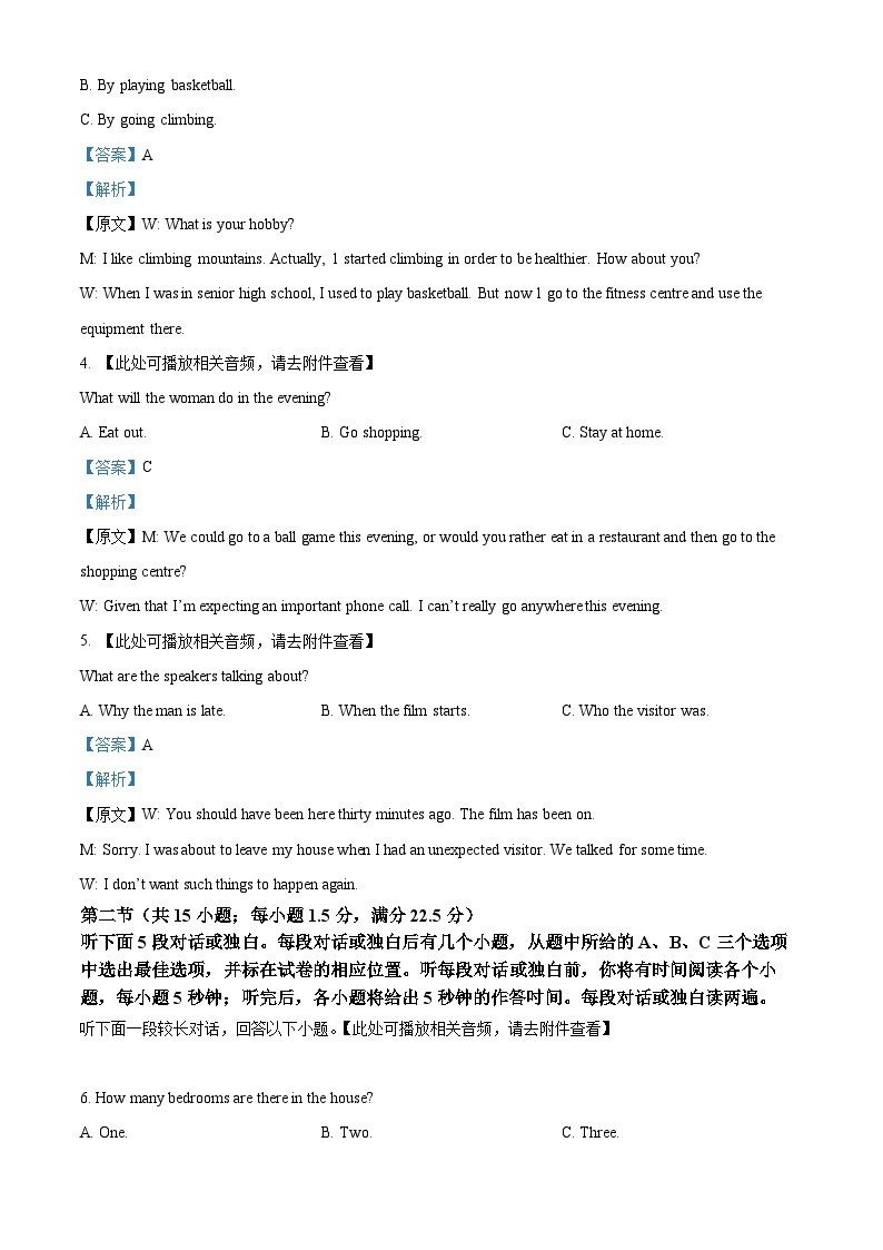 重庆市重庆第二外国语学校2023-2024学年高三上学期期中英语试题（Word版附解析）02