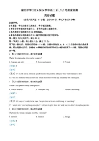 重庆市渝北中学2023-2024学年高三上学期11月月考英语试题(Word版附解析)