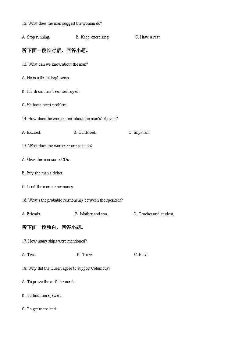 河北省沧州市东光县等三县联考2022-2023学年高一下学期4月月考英语试题(原卷版)第3页