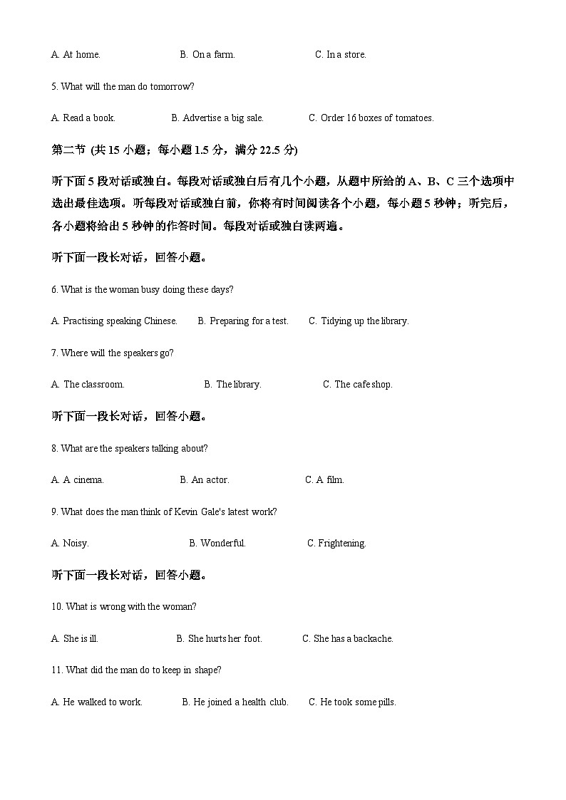 河北省沧州市东光县等三县联考2022-2023学年高一下学期4月月考英语试题(答案版)第2页