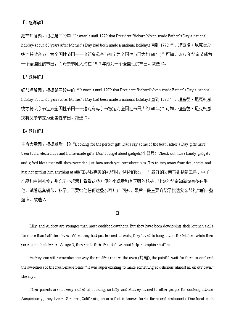 河南省济源市英才学校2022-2023学年高一下学期5月月考英语试题(答案版)第3页