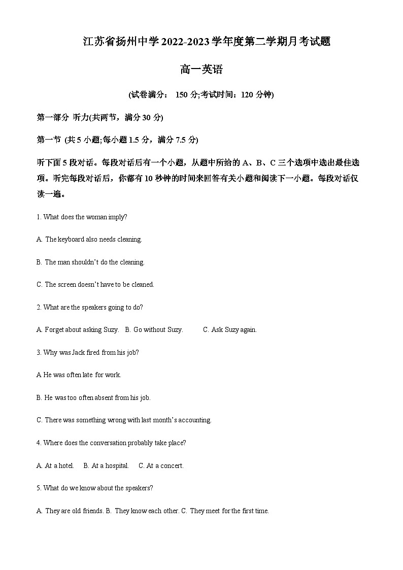 2022-2023学年江苏省扬州中学高一下学期3月月考英语试题含答案01