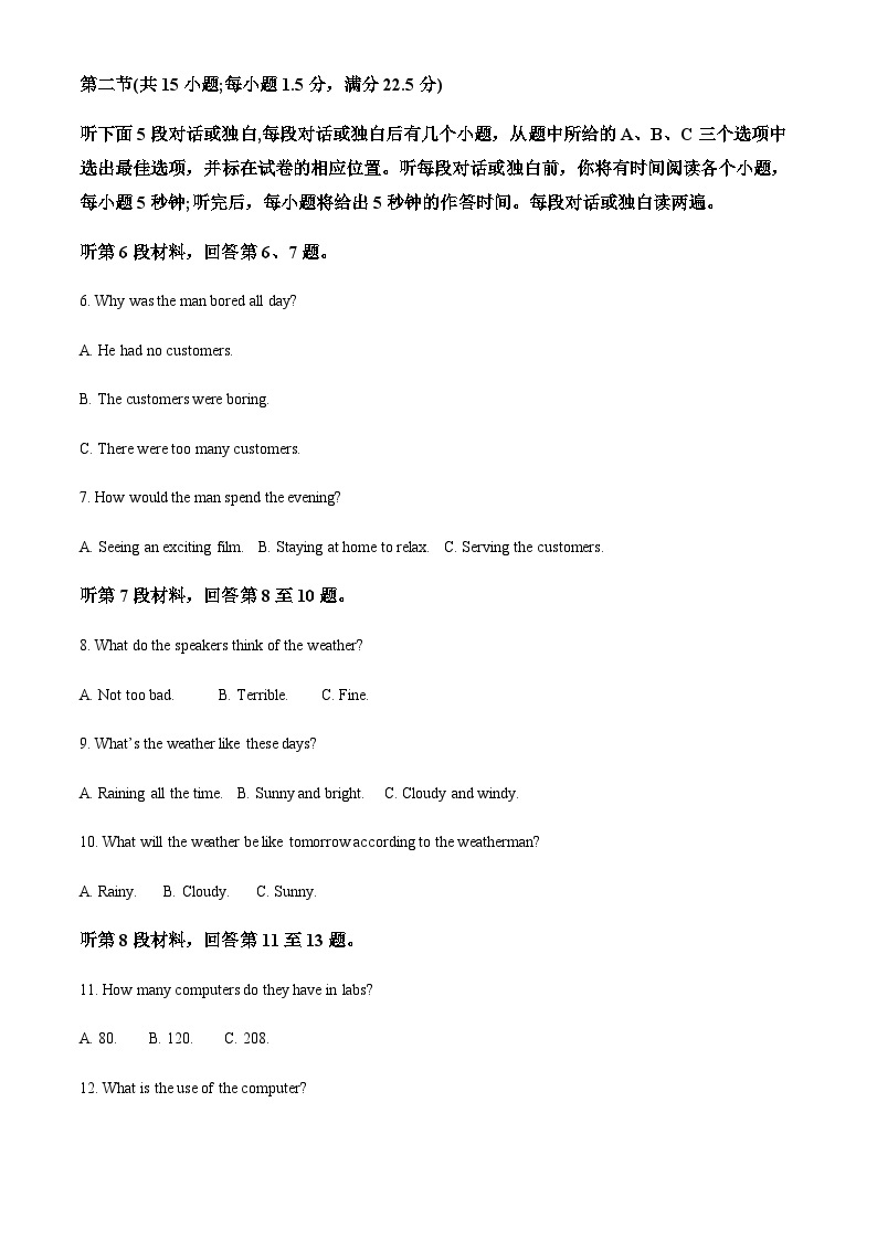2022-2023学年江苏省扬州中学高一下学期3月月考英语试题含答案02