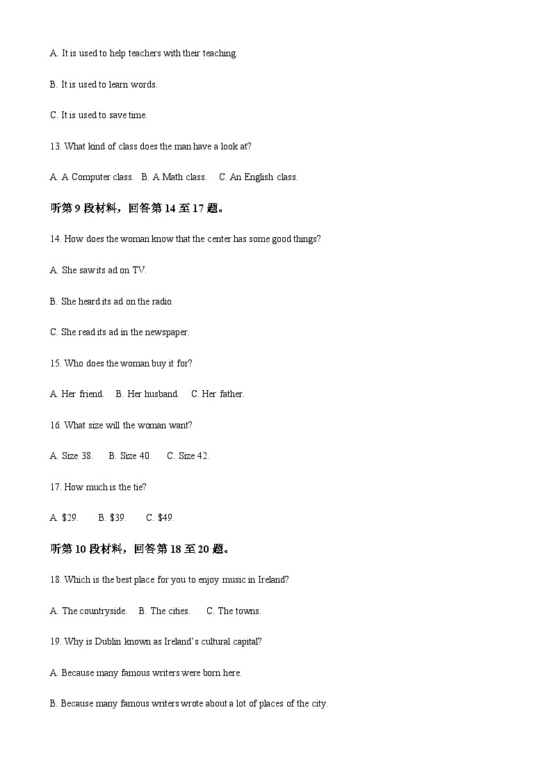 2022-2023学年江苏省扬州中学高一下学期3月月考英语试题含答案03
