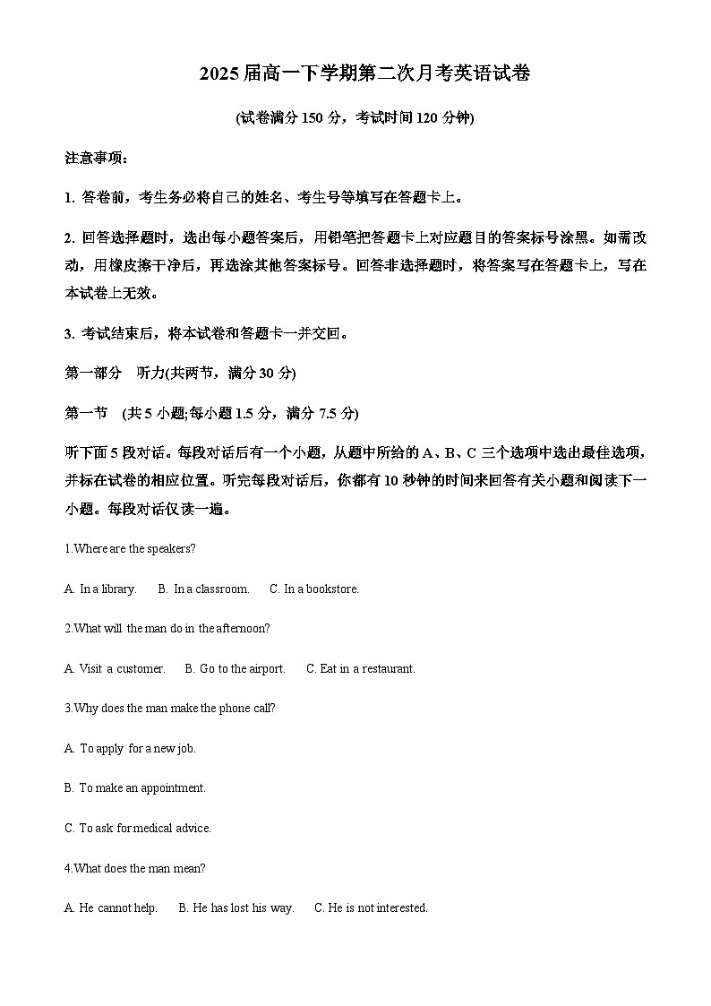 2022-2023学年云南省腾冲市第八中学高一下学期第二次月考英语试卷含答案01