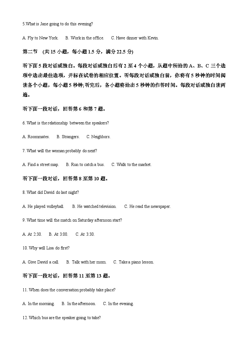 2022-2023学年云南省腾冲市第八中学高一下学期第二次月考英语试卷含答案02