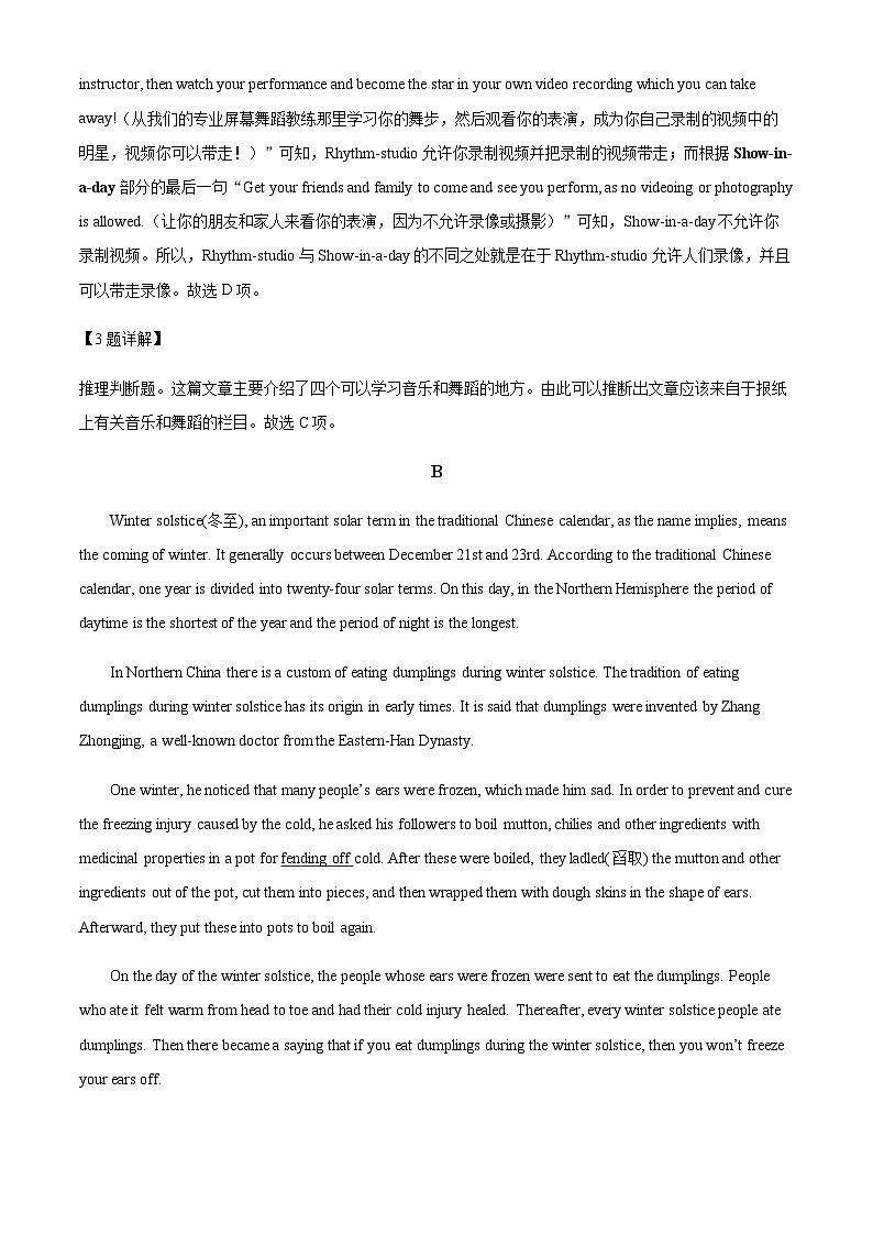 2022-2023学年新疆阿克苏市实验中学高一下学期第三次月考英语试题含答案03
