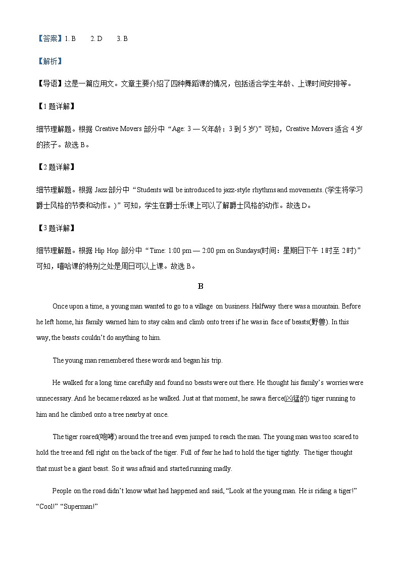 新疆阿克苏市实验中学2022-2023学年高一下学期期末考试英语试题(答案版)第3页