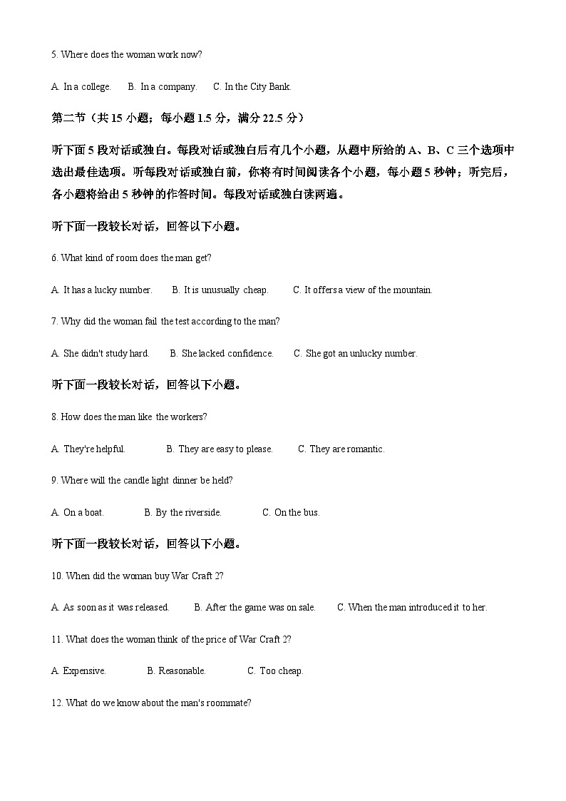 2022-2023学年安徽省安庆九一六学校高一下学期第四次调研考英语试卷含答案02