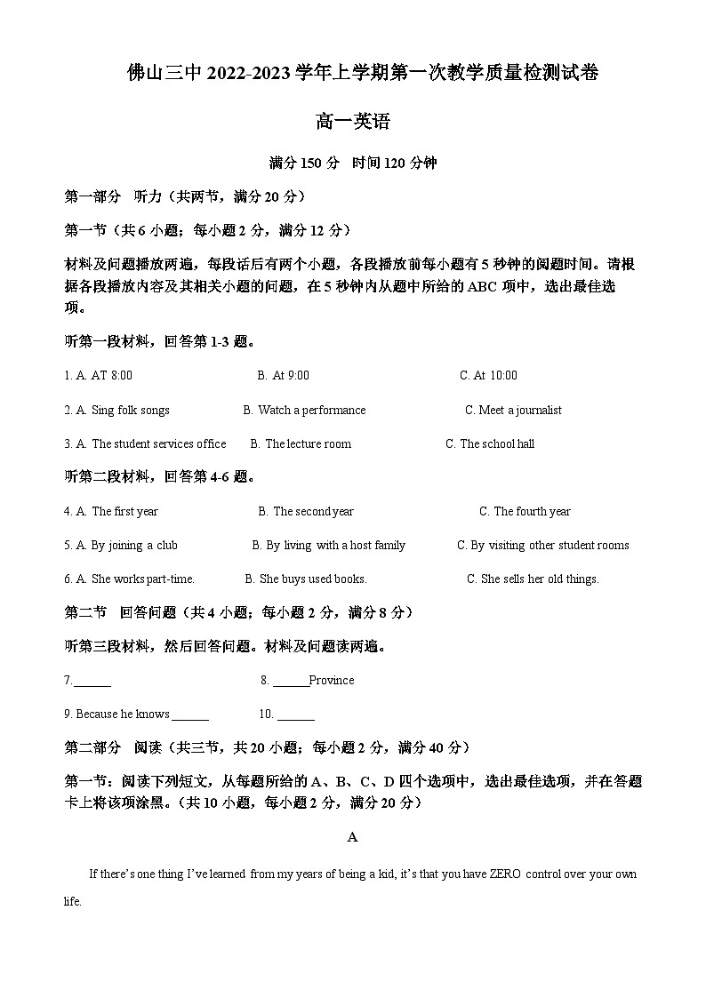 广东省佛山市第三中学2022-2023学年高一上学期第一次月考英语试题(答案版)第1页