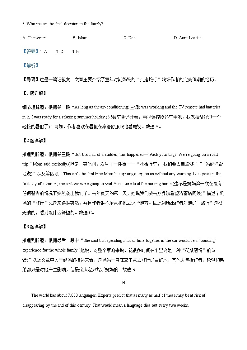 2022-2023学年广东省佛山市第三中学高一上学期第一次月考英语试题含答案03