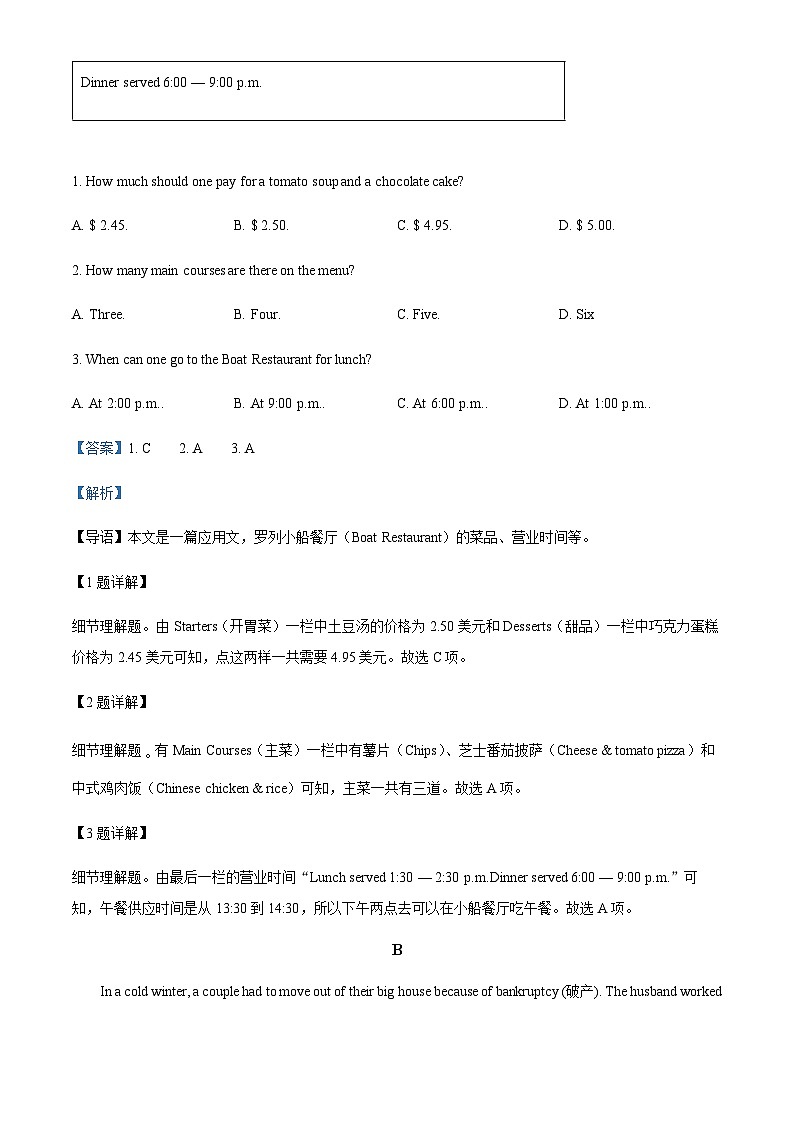 新疆阿克苏市实验中学2022-2023学年高一上学期第一次月考英语试题(答案版)第2页