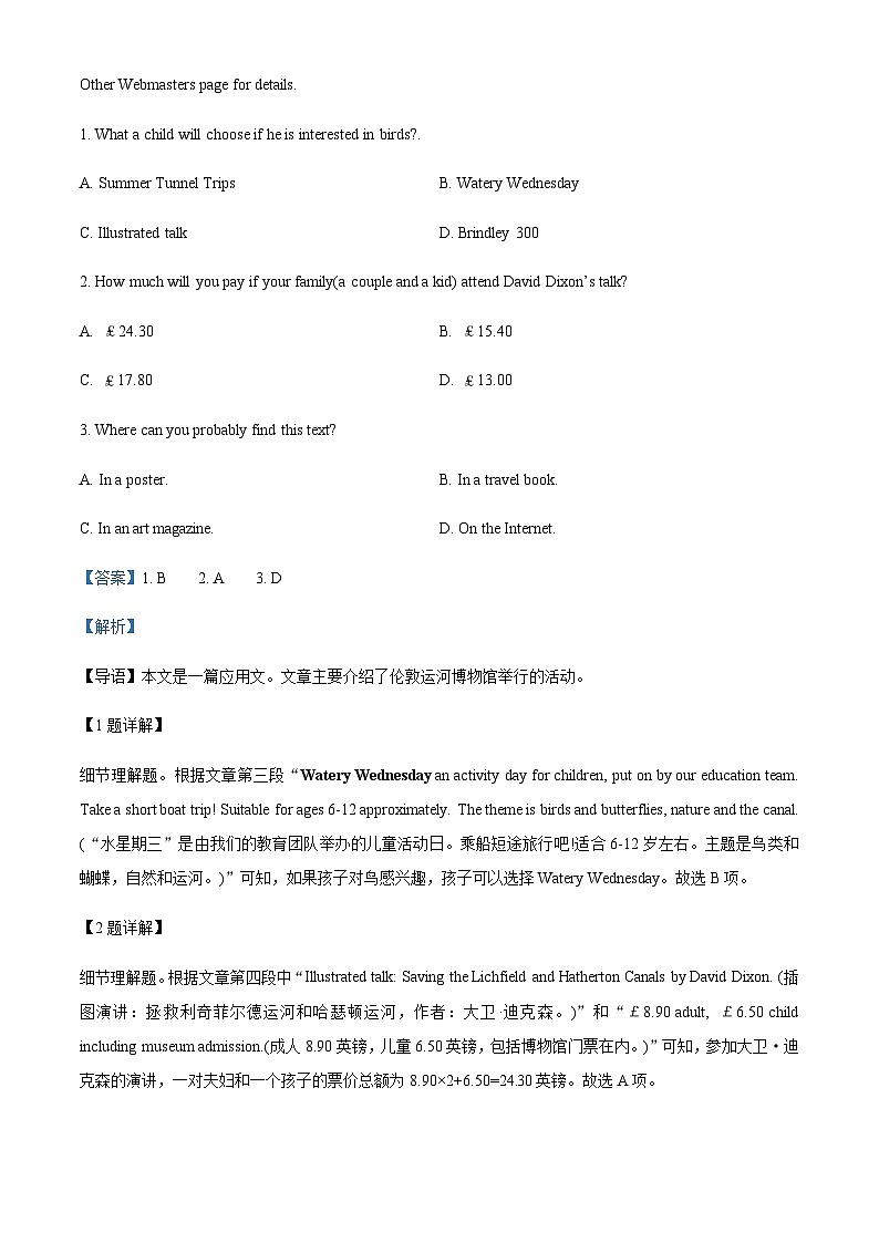 河南省新乡市原阳县第一高级中学2023-2024学年高一上学期10月月考英语试题(答案版)第2页