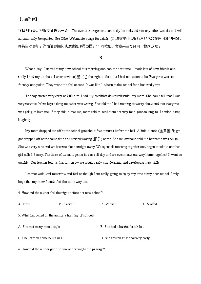 河南省新乡市原阳县第一高级中学2023-2024学年高一上学期10月月考英语试题(答案版)第3页