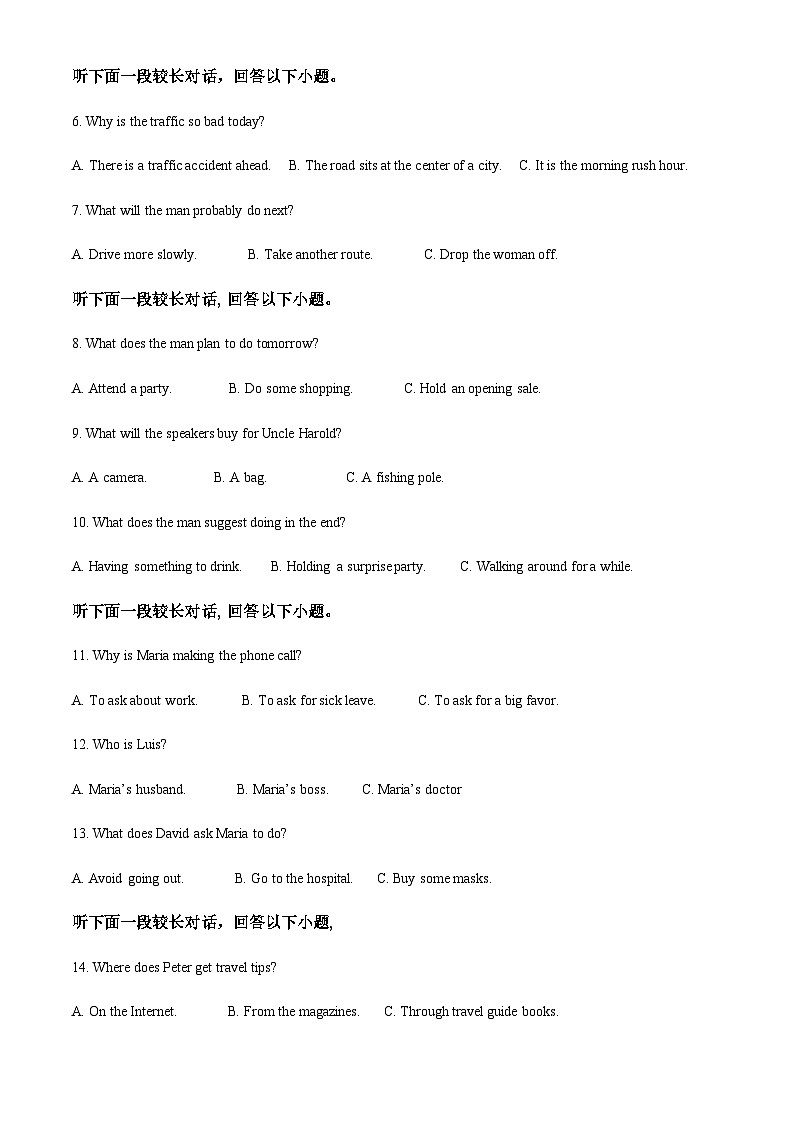 湖南省岳阳市岳阳县第一中学2023-2024学年高一上学期第一次月考英语试题(答案版)第2页
