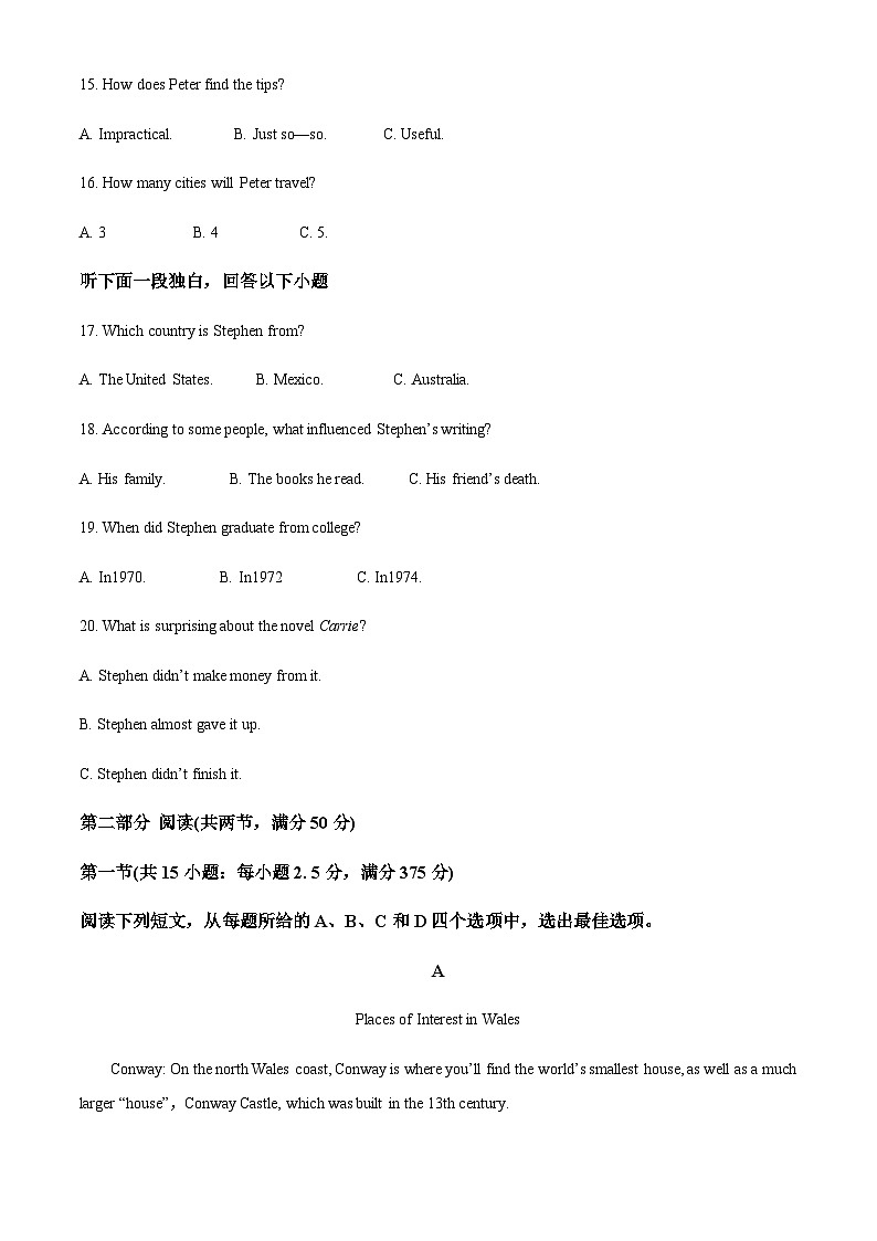 湖南省岳阳市岳阳县第一中学2023-2024学年高一上学期第一次月考英语试题(答案版)第3页