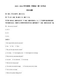 2023-2024学年陕西省西安市长安区第二中学高一上学期10月月考英语试题含答案