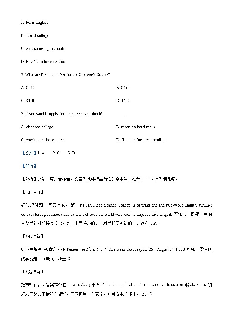 安徽省安庆市第二中学2023-2024学年高一上学期期中考试英语试题(答案版)第2页
