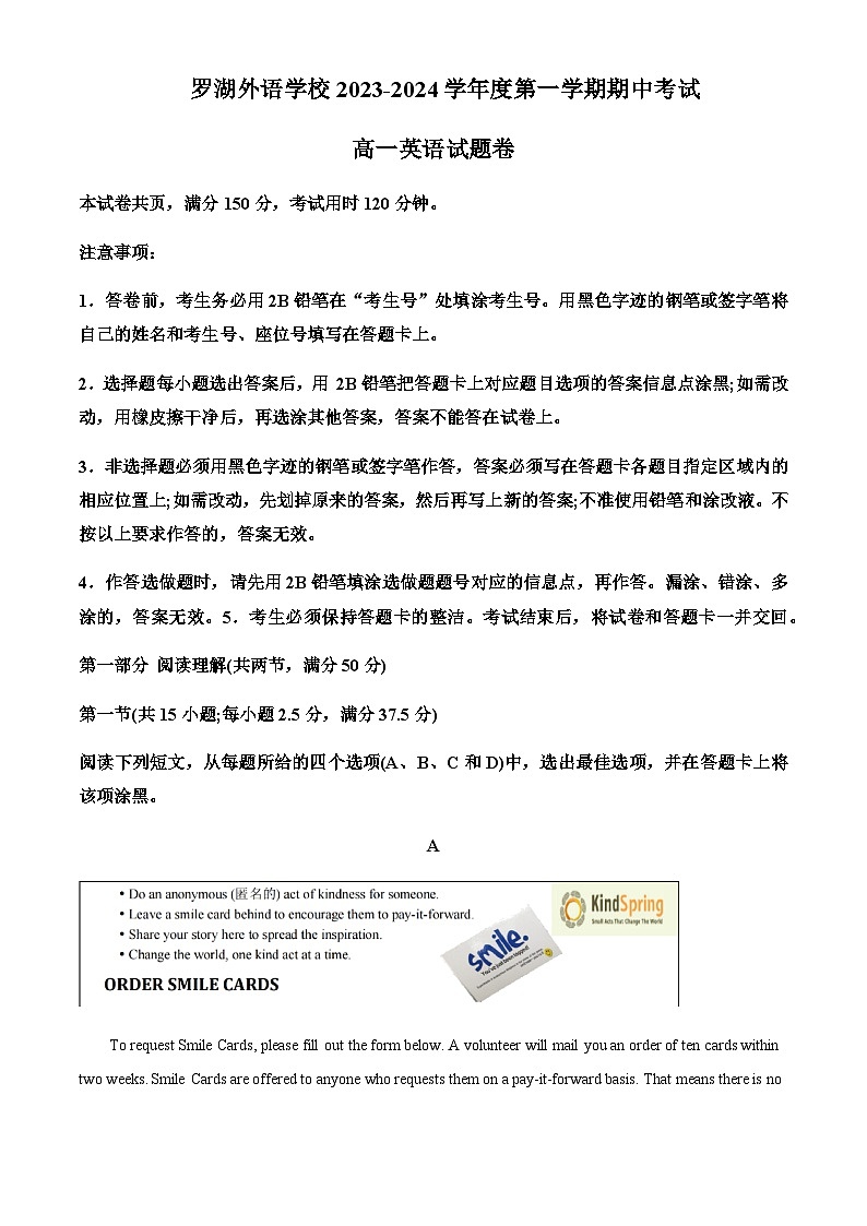 2023-2024学年广东省深圳市罗湖外语学校高一上学期期中考试英语试题含答案01