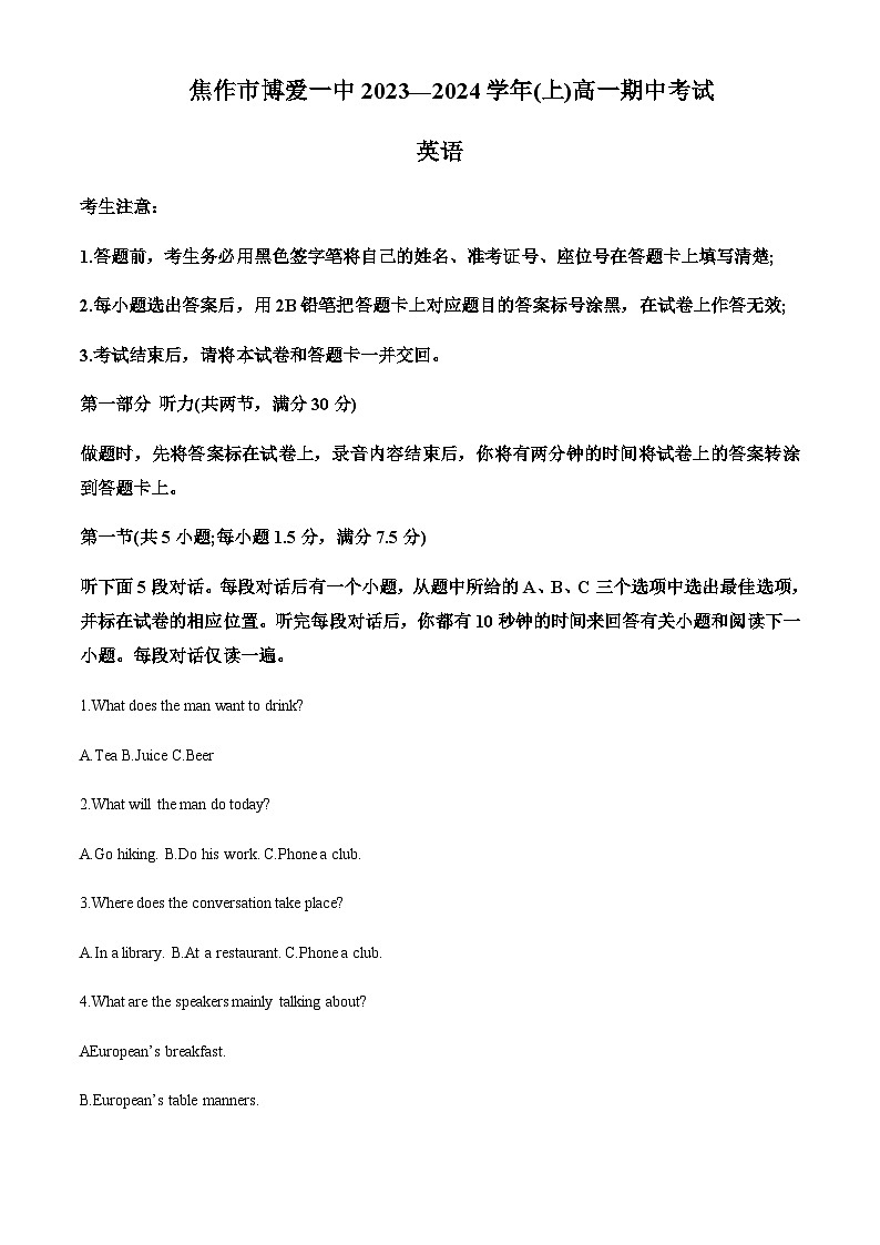 2023-2024学年河南省焦作市博爱县第一中学高一上学期11月期中英语试题含答案01