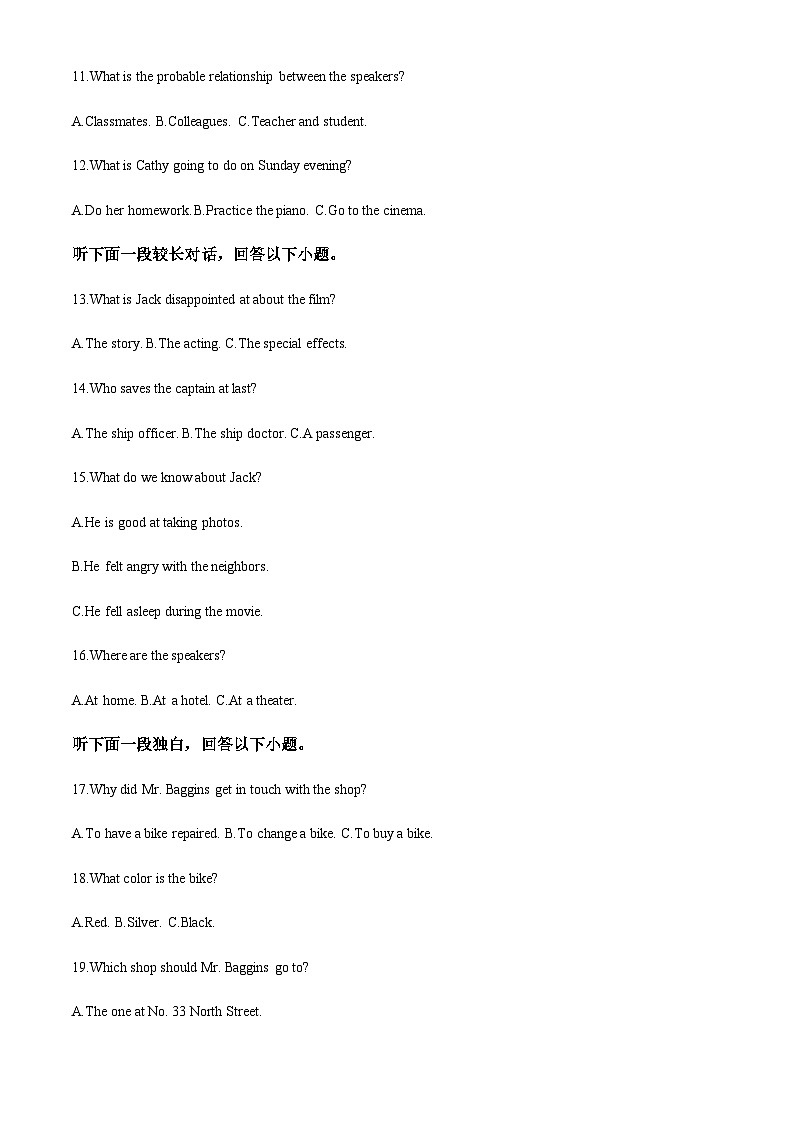 2023-2024学年河南省焦作市博爱县第一中学高一上学期11月期中英语试题含答案03