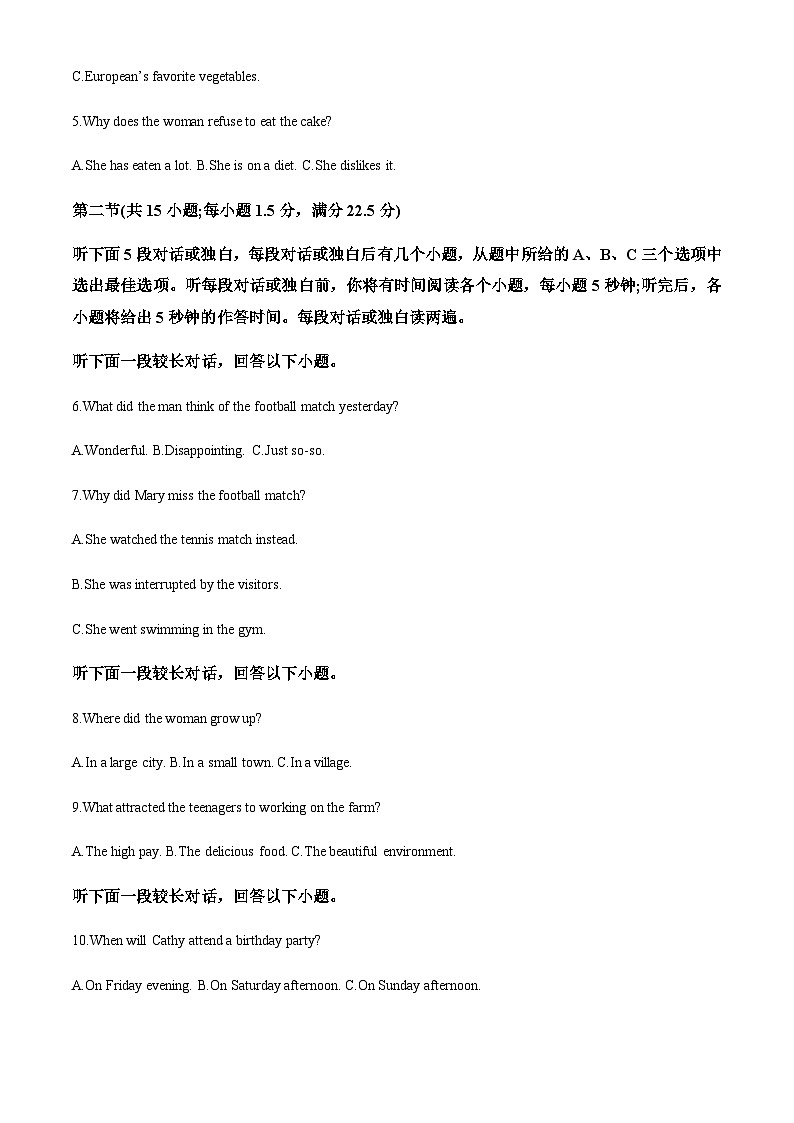 2023-2024学年河南省焦作市博爱县第一中学高一上学期11月期中英语试题含答案02