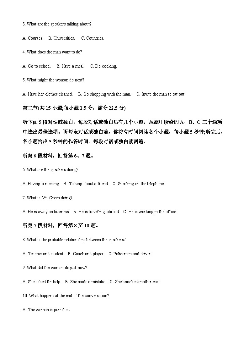 河南省顶尖计划联盟2023-2024学年高一上学期期中大联考英语试题(答案版)第2页