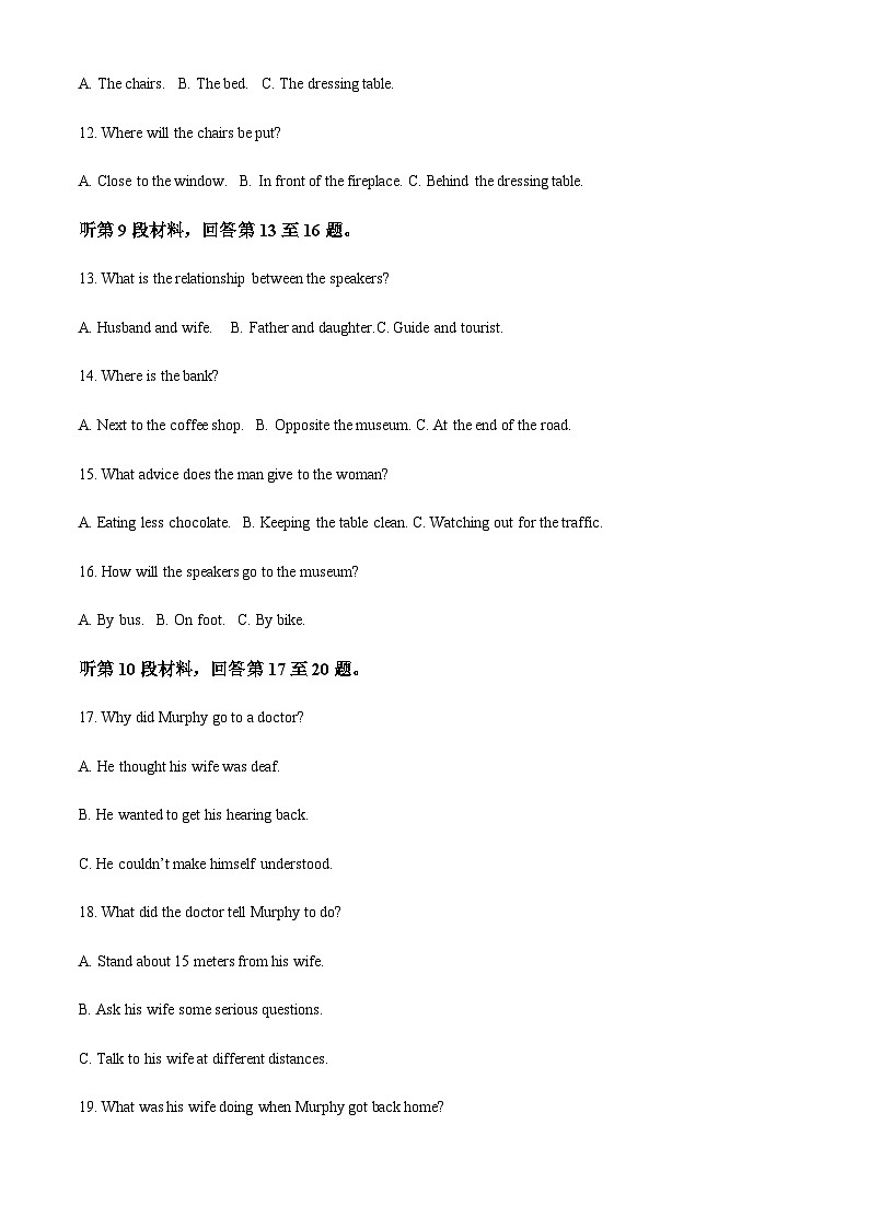 河北省秦皇岛市第一中学2023-2024学年高一上学期期中考试英语试题(答案版)第3页