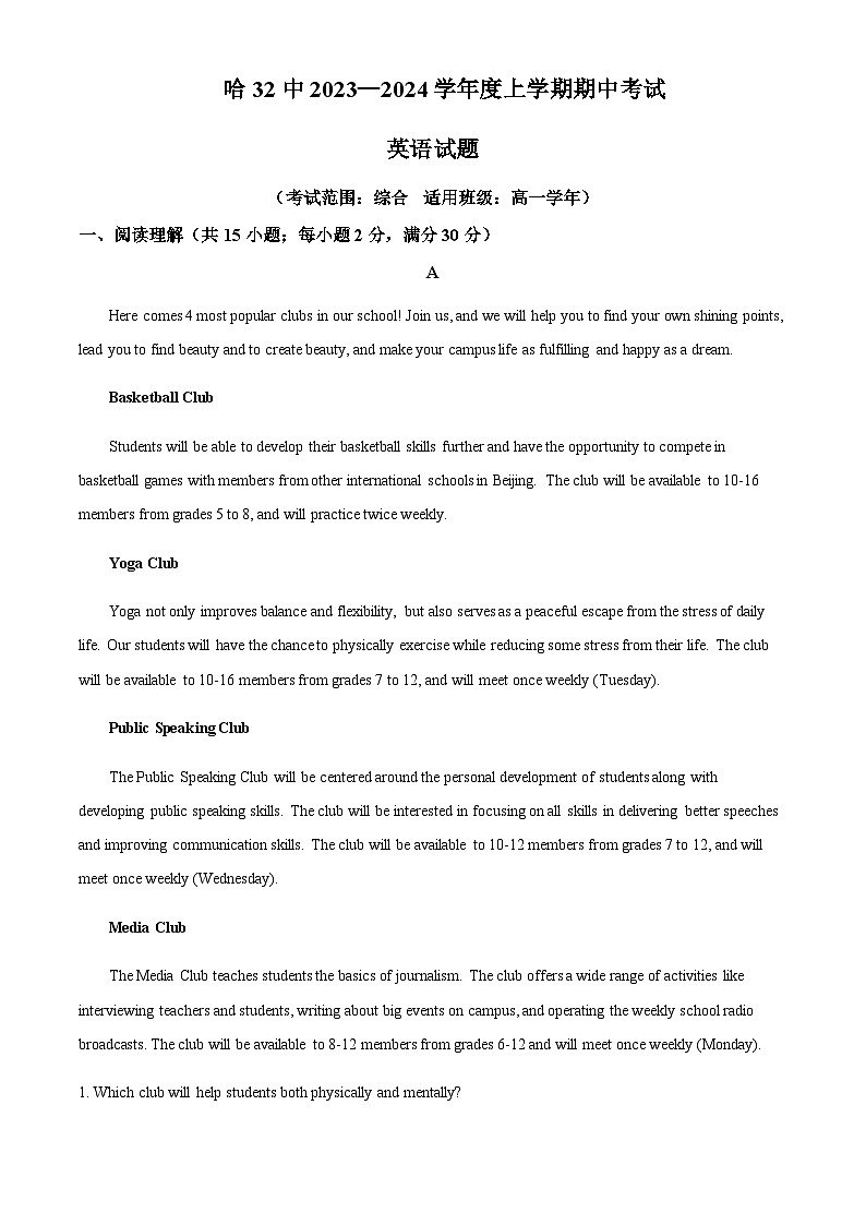 黑龙江省哈尔滨市第三十二中学校2023-2024学年高一上学期11月期中英语试题(答案版)第1页