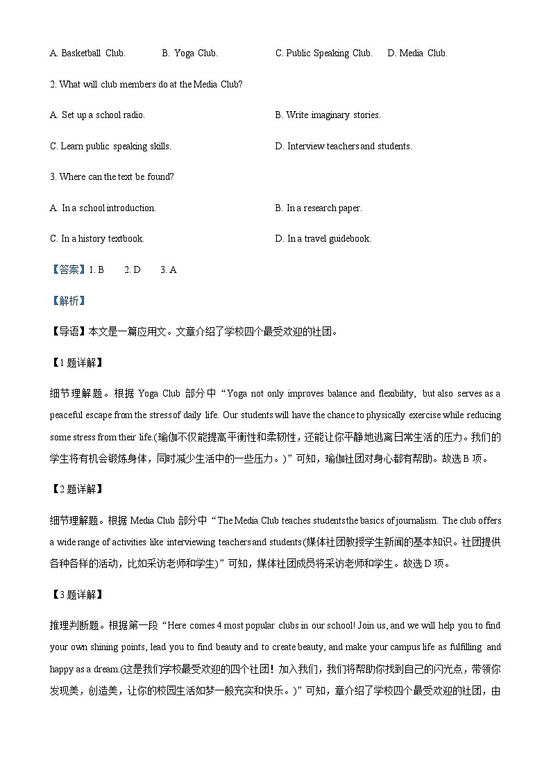 黑龙江省哈尔滨市第三十二中学校2023-2024学年高一上学期11月期中英语试题(答案版)第2页