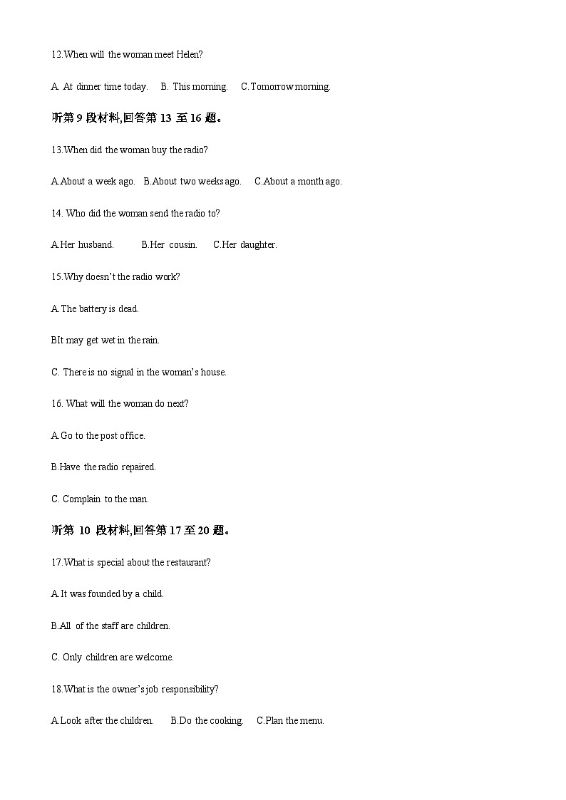 黑龙江省佳木斯市佳木斯四校联考2023-2024学年高一上学期11月期中英语试题(原卷版)第3页