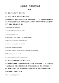 2023-2024学年吉林省长春市第二中学高一上学期11月期中英语试题含答案