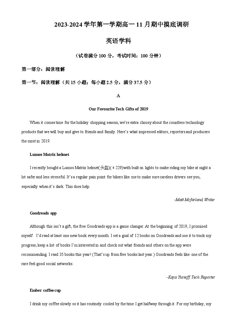 江苏省苏州市2023-2024学年高一上学期11月期中英语摸底调研卷(答案版)第1页