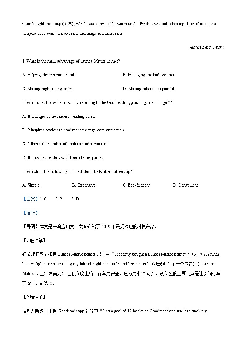 江苏省苏州市2023-2024学年高一上学期11月期中英语摸底调研卷(答案版)第2页
