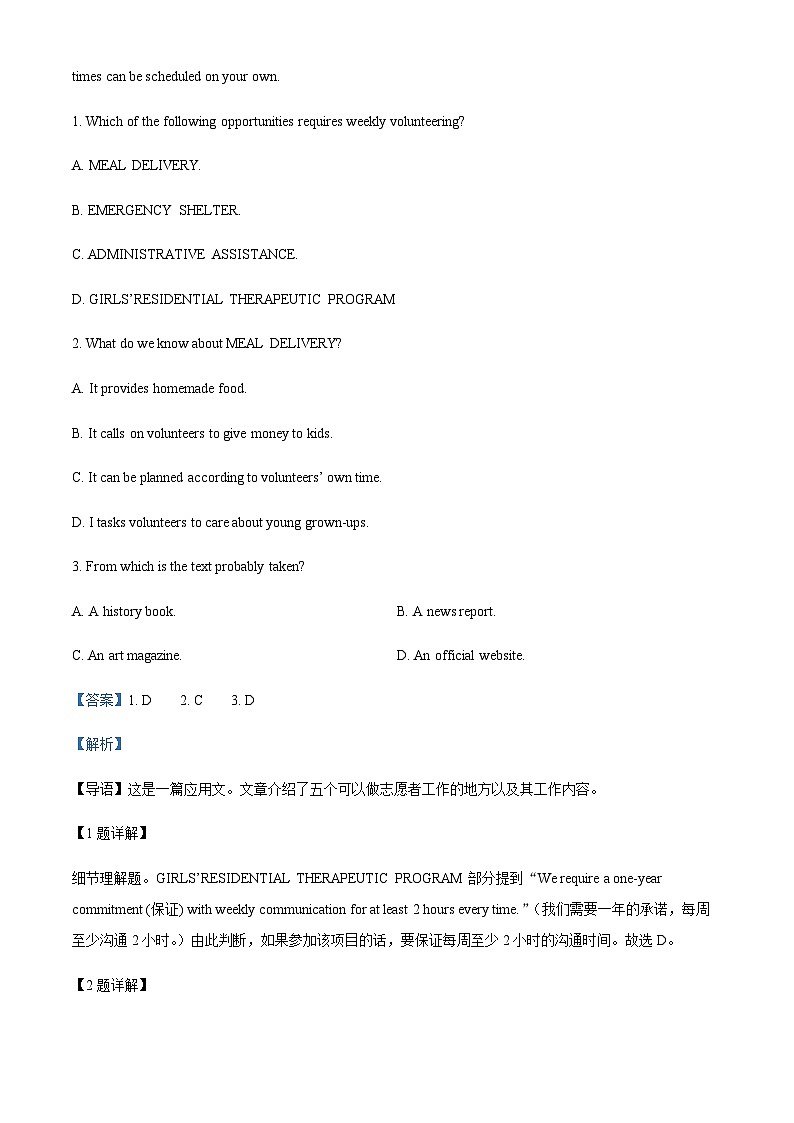 内蒙古赤峰市实验中学2023-2024学年高一上学期期中英语试卷(答案版)第2页