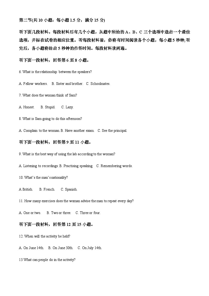 天津市部分区2023-2024学年高一上学期期中考试英语试题(原卷版)第2页