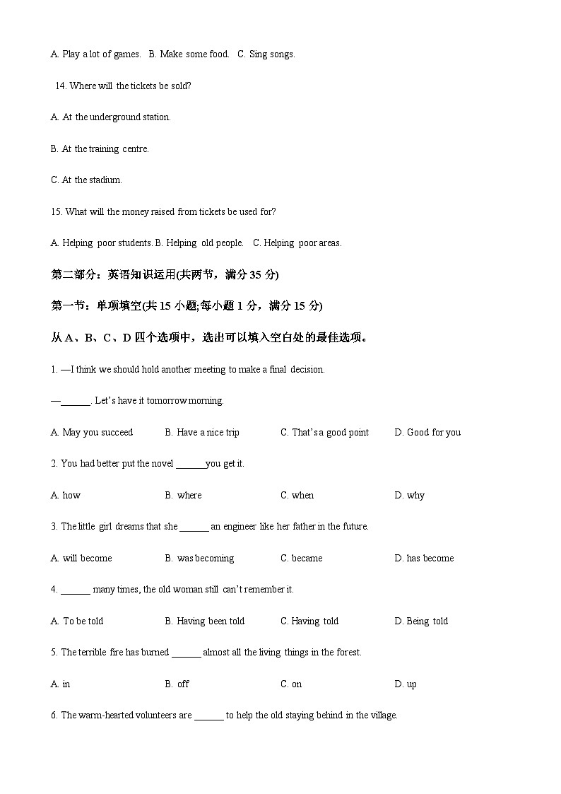 天津市部分区2023-2024学年高一上学期期中考试英语试题(原卷版)第3页