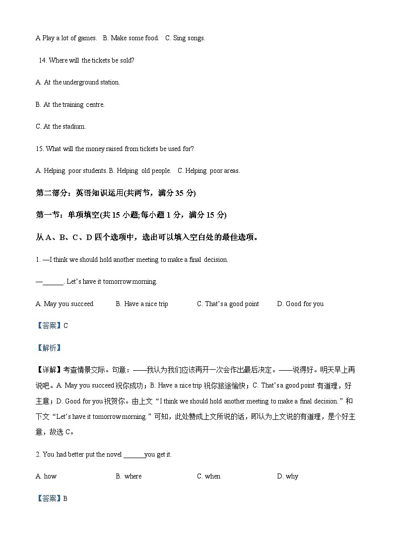 天津市部分区2023-2024学年高一上学期期中考试英语试题(答案版)第3页